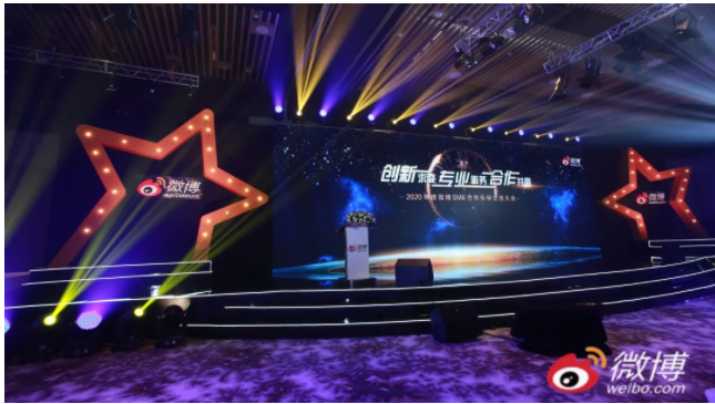 喜報(bào) | 天擎天拓榮獲“2020年度微博核心戰(zhàn)略合作伙伴金獎(jiǎng)”等三項(xiàng)大獎(jiǎng)